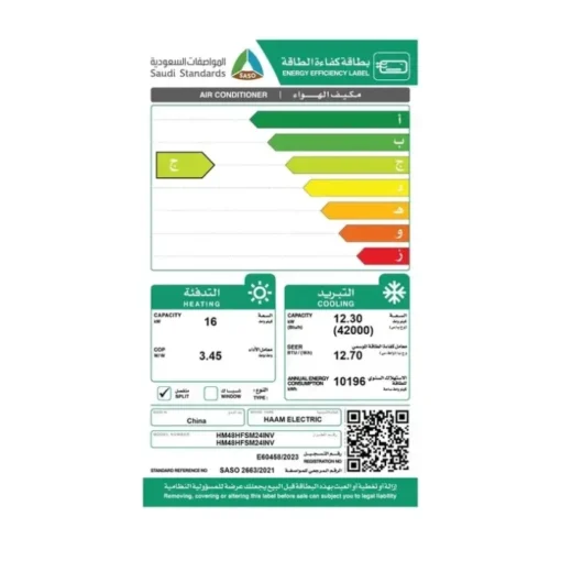 مكيف سبليت مخفي هام 42000 وحدة انفرتر- حار/بارد HM48HDC24INV مكيف سبليت مخفي