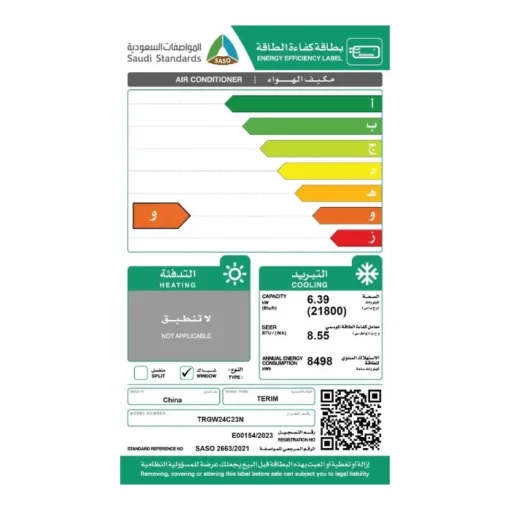 مكيف شباك تيرم 21800 وحدة – بارد TRGW24C23N مكيف شباك