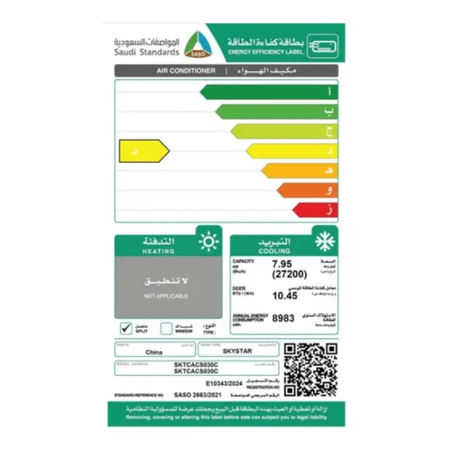 مكيف اسبليت