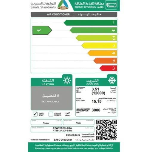 مكيف اسبليت اوكس