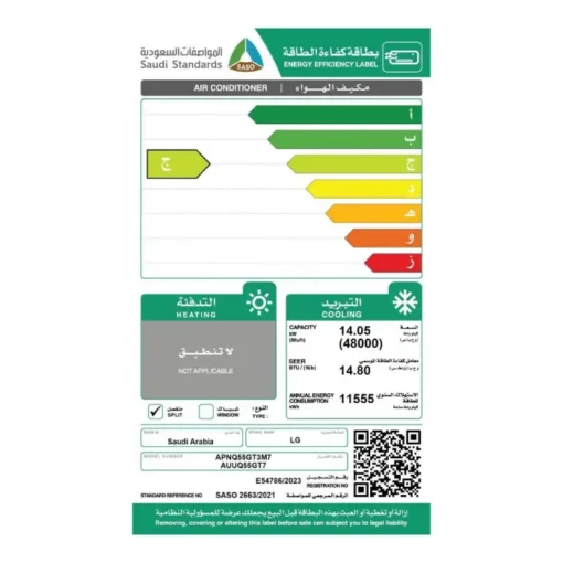 مكيف سبليت دولابي