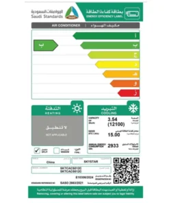 مكيف سكاي ستار