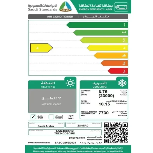 مكيف اسبليت الزامل