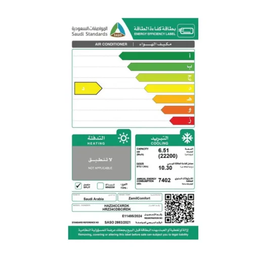 مكيف اسبليت