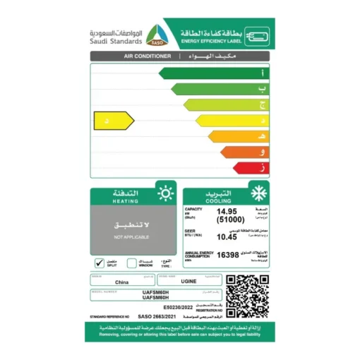 مكيف دولاب يوجين