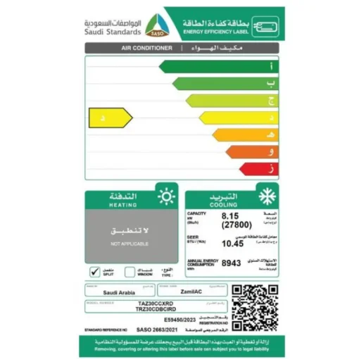 مكيف سبليت
