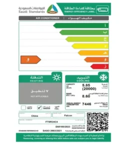 مكيف فالكون