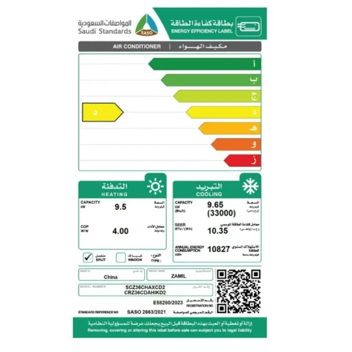 مكيف كاسيت الزامل