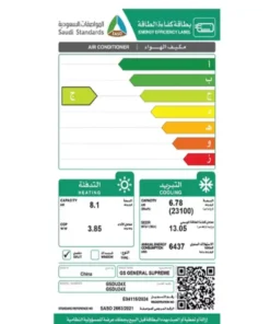 تكييف الكونسيلد