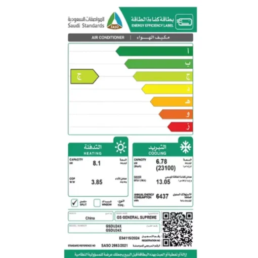 تكييف الكونسيلد