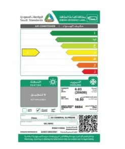 مكيف 20600 وحدة