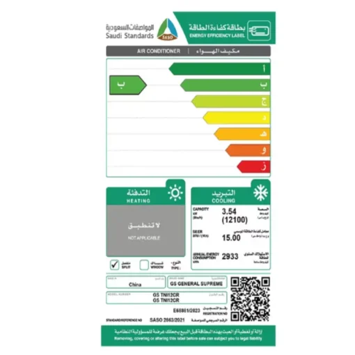 مكيف اسبلت