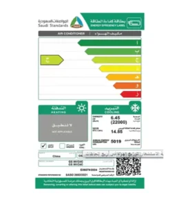 مكيف انفرتر