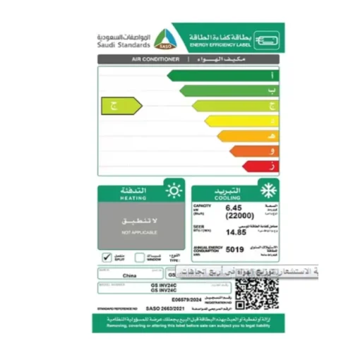 مكيف انفرتر