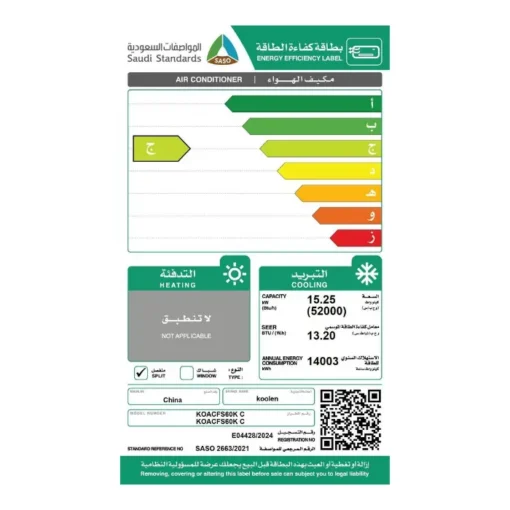 مكيف دولابي 5 طن