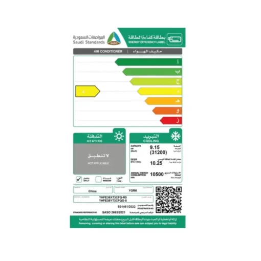 مكيف سبلت يورك