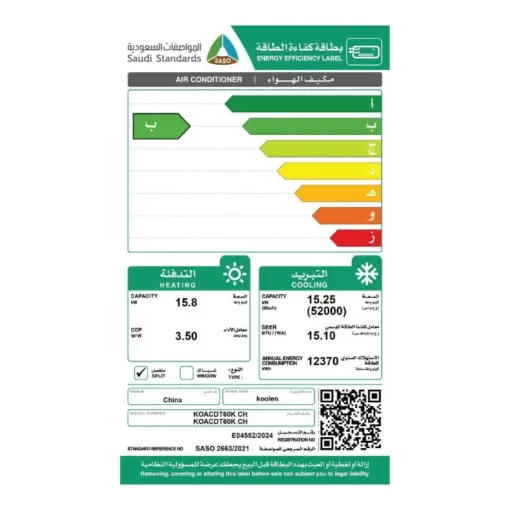 مكيف سبليت مخفي