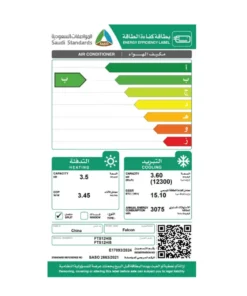 مكيف انفرتر