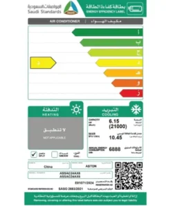 مكيف اسبليت استون