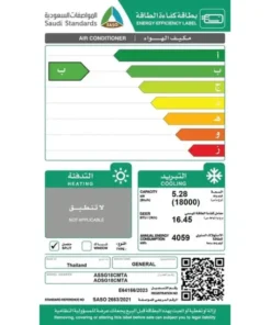 مكيف اسبليت جنرال