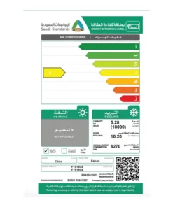 مكيف سبليت فالكون