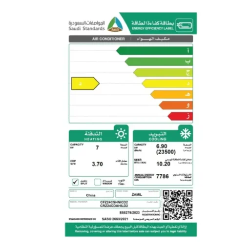مكيف سقفى ارضى الزامل.