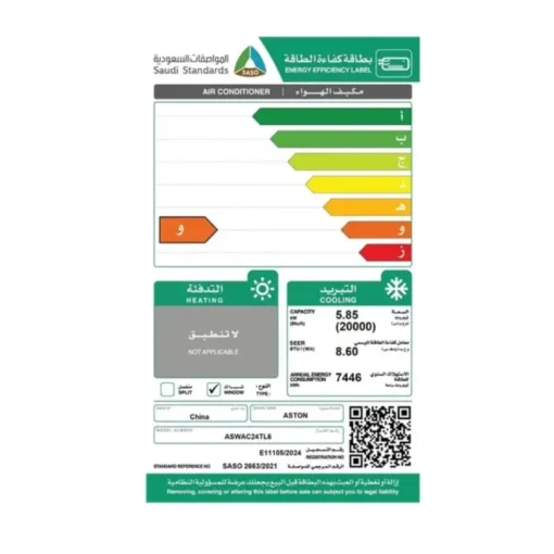 مكيف شباك استون 20000 وحدة بارد ـ ابيض ASWAC24TL6 مكيف شباك استون