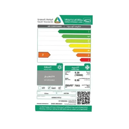 مكيف شباك استون 18000 وحدة بارد ـ ابيض ASWAC18TL6 مكيف شباك استون