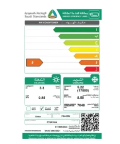 مكيف شباك فالكون