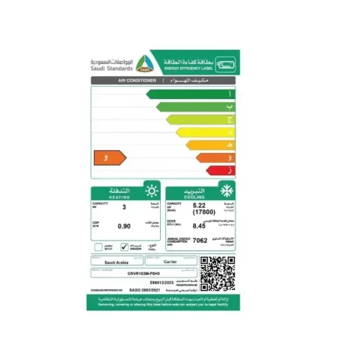 مكيف شباك كارير 17800 وحدة ـ حار/ بارد ـ ابيض CRVR183M-P0H0 مكيف شباك كارير.