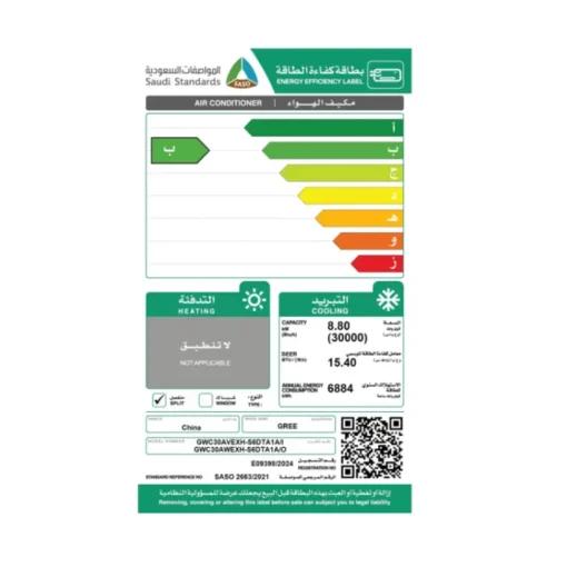 مكيف 24000 وحدة