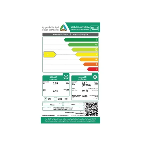 مكيف جرى سبليت