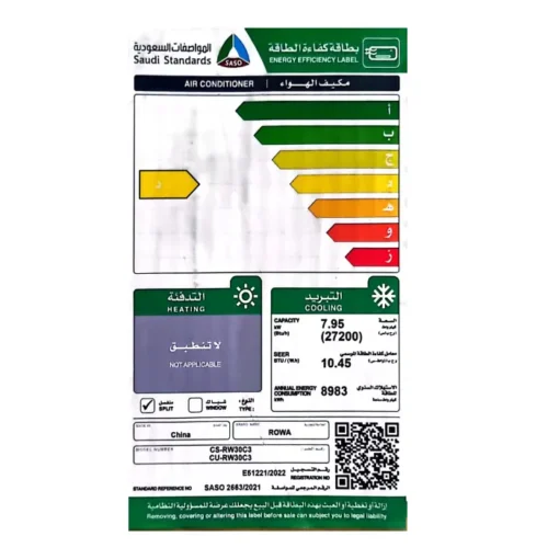 مكيف روى سبليت