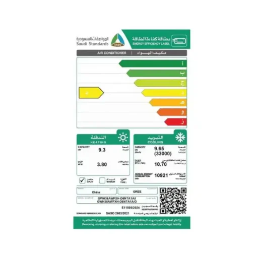 مكيف سبلت جرى