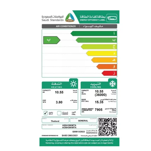 مكيف اوجنرال سبليت