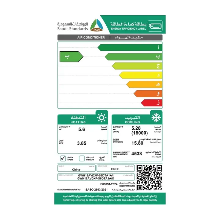 مكيف سبليت جرى