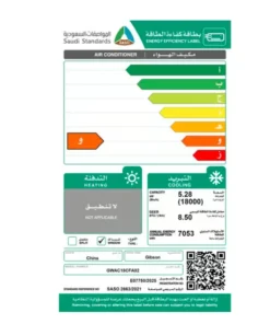 المكيف الشباك