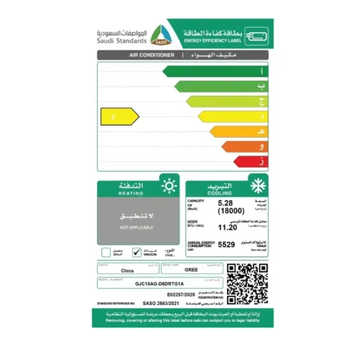مكيف جرى شباك