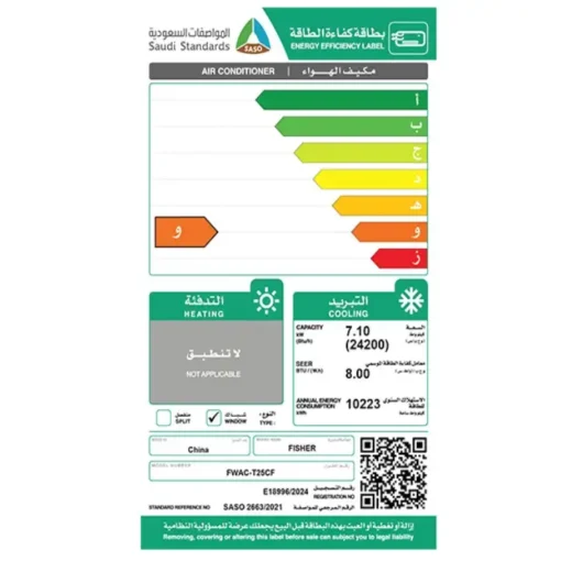 مكيف فيشر شباك