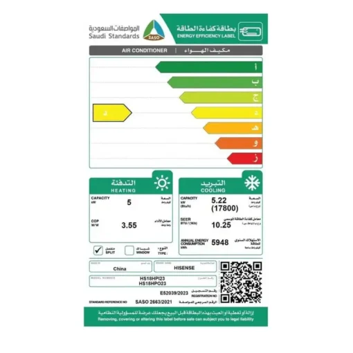 مكيف هايسنس سبليت