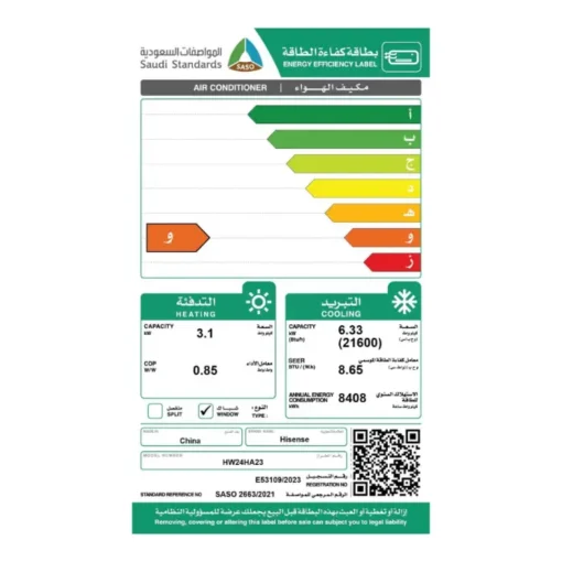 مكيف هايسنس شباك