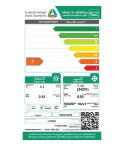 مكيف 24200 وحدة