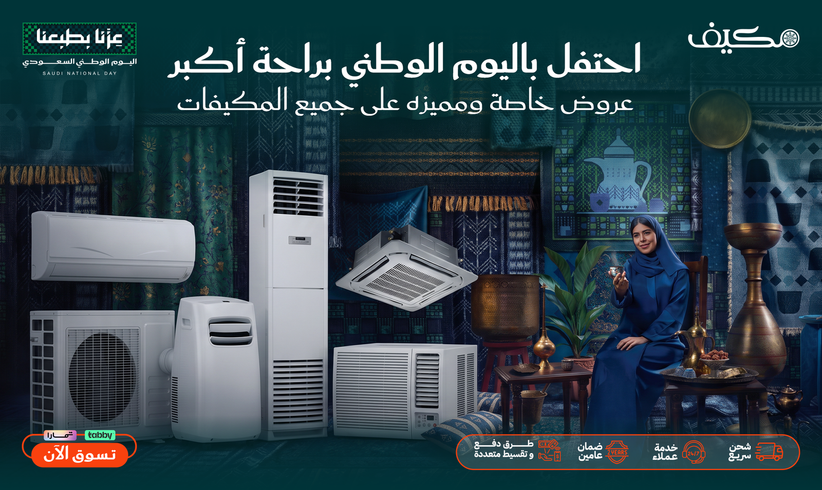 مكيف-1