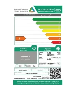 مكيف الشباك الزامل